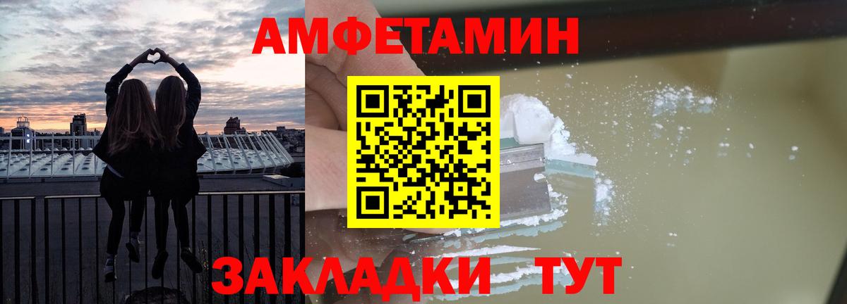 Юрга  АМФ  Вход с VPN  Amphetamine 98% 