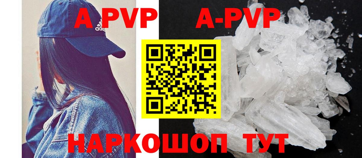 Alfa_PVP Crystall Юрга
