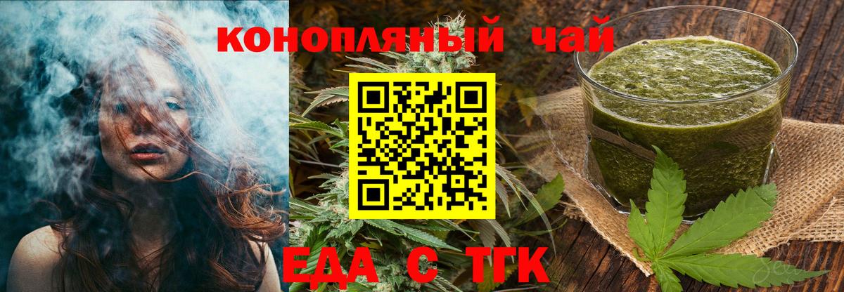 Печенье с ТГК конопля  Вход с VPN  Юрга 