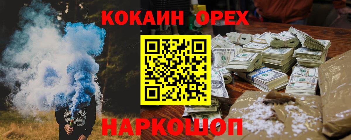 КОКАИН 97%  Вход с VPN  Юрга  COCAIN  купить наркотики сайты  COCAIN Колумбийский 