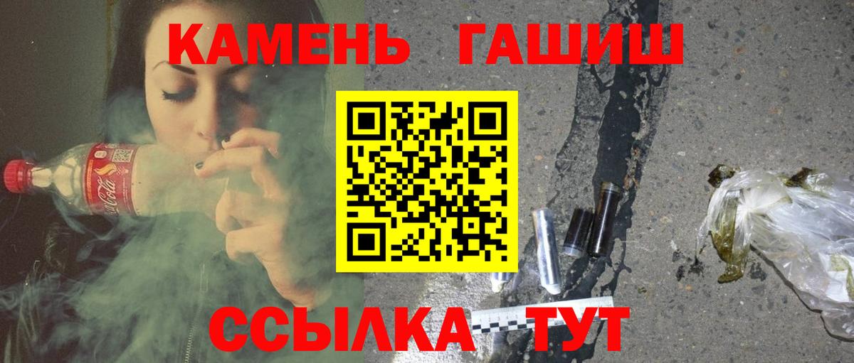 Гашиш  ГАШИШ Изолятор  Юрга  Вход с VPN  ГАШ индика сатива 