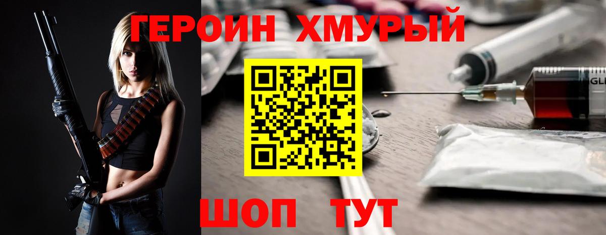 Юрга  Героин VHQ  Вход с VPN 