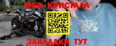 меф Ликино-Дулёво