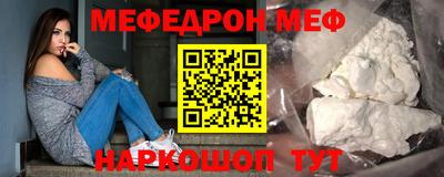 мефедрон VHQ Ливны