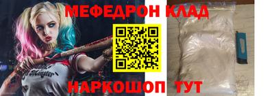 меф Ликино-Дулёво