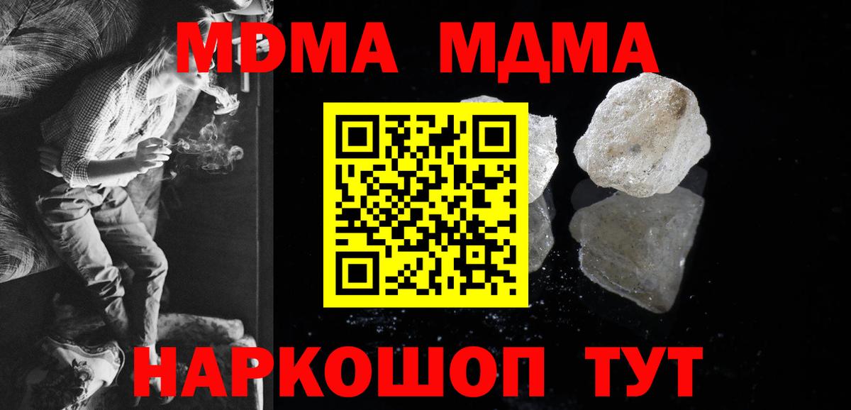 Юрга  MDMA Molly  Вход с VPN  МДМА VHQ 