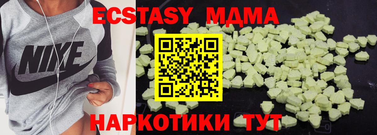 МДМА молли Юрга