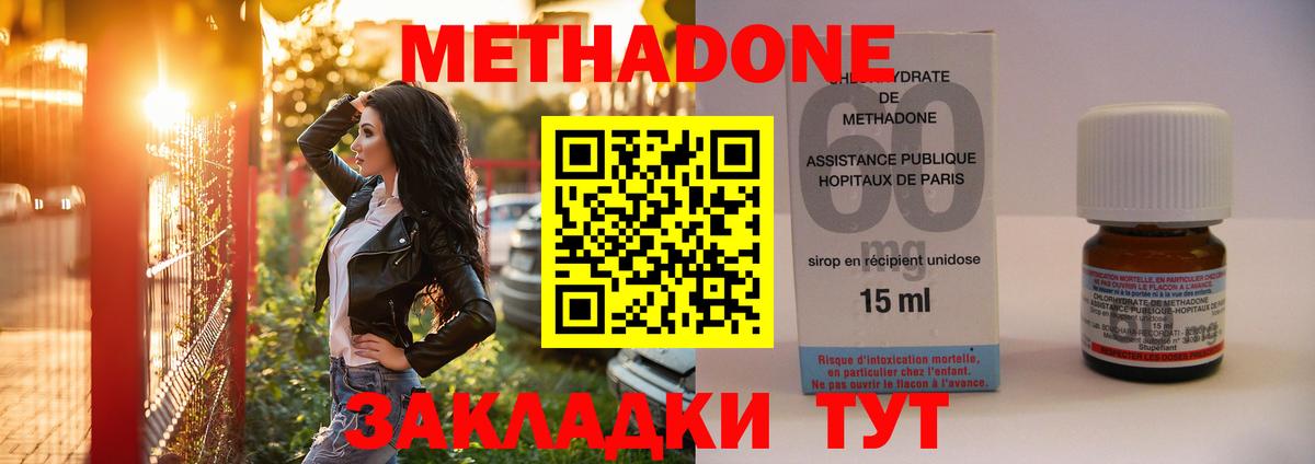 Метадон мёд  Метадон methadone  это формула  Юрга  Вход с VPN 