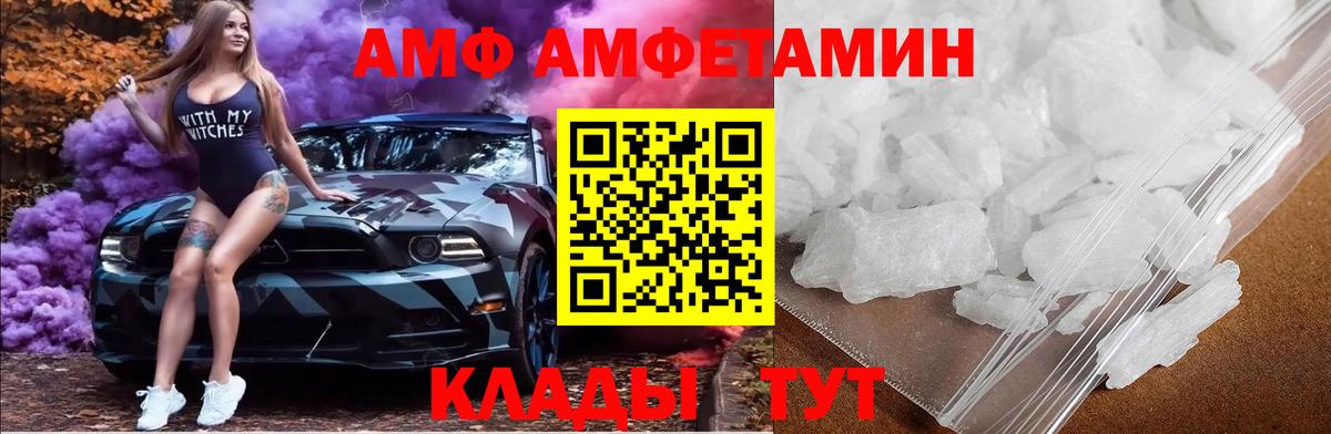 Первитин пудра  Вход с VPN  Юрга 