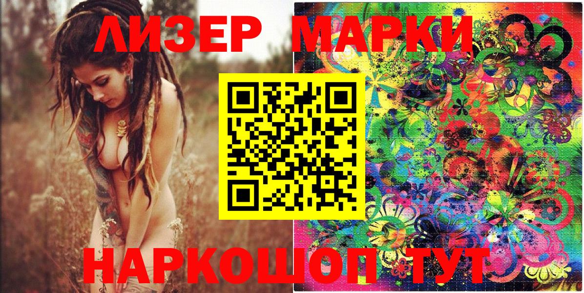 Юрга  Марки NBOMe 1,5мг  Вход с VPN 